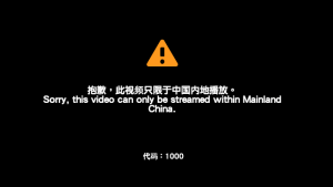 Unblock Youku