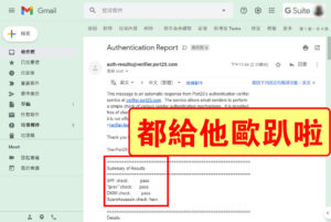 都給他歐趴