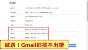 Gmail都挑不出錯
