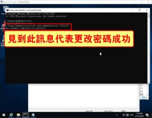 更改密碼成功
