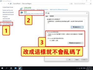 解決中文顯示亂碼