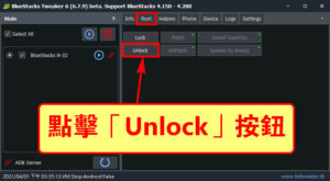 點擊「Unlock」按鈕