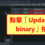 点击“Update SU binary”按钮