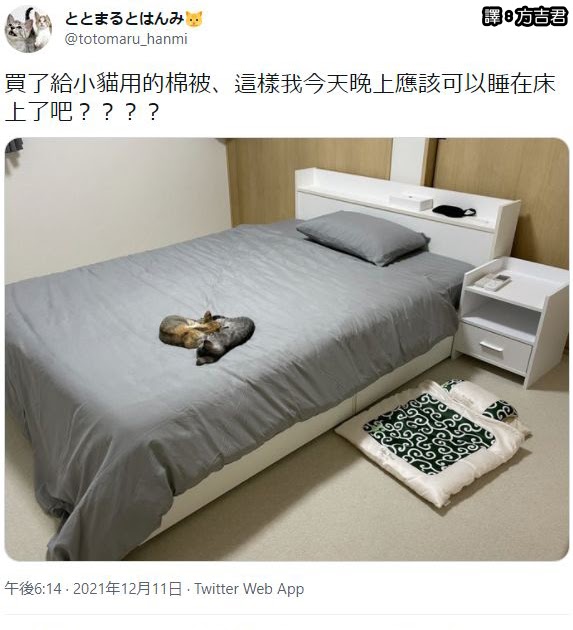 [轉載][方吉君翻推特] 推特上在夯什麼 Part.669