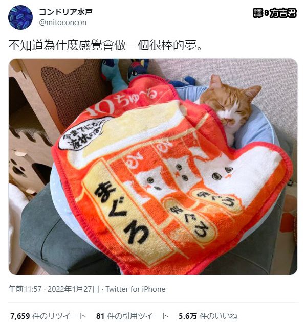 [轉載][方吉君翻推特] 推特上在夯什麼 Part.715