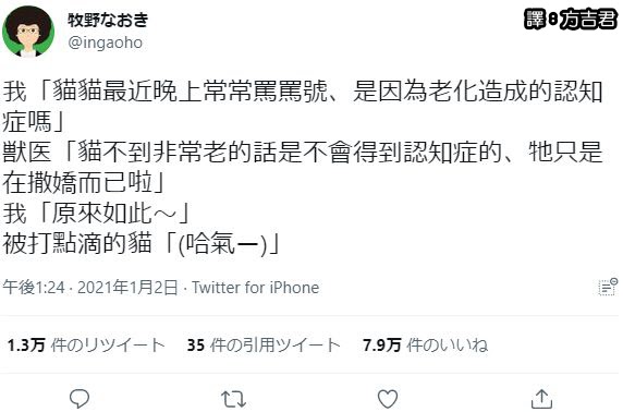 [轉載][方吉君翻推特] 推特上在夯什麼 Part.純文字 7.0