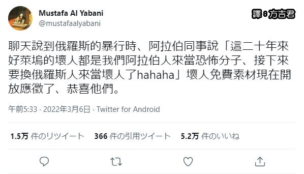 [轉載][方吉君翻推特] 推特上在夯什麼 Part.烏克蘭 5.0