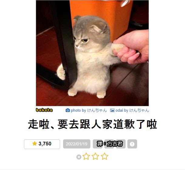 [轉載][方吉君上旁白] 圖片旁白自由發揮 Part.160