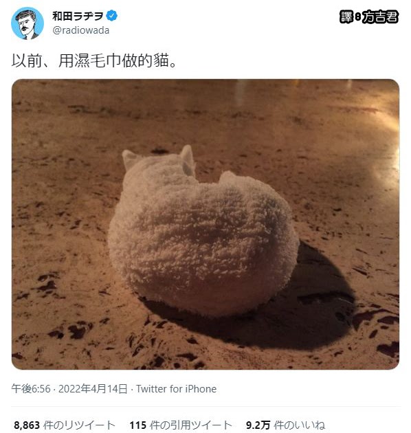 [轉載][方吉君翻推特] 推特上在夯什麼 Part.785