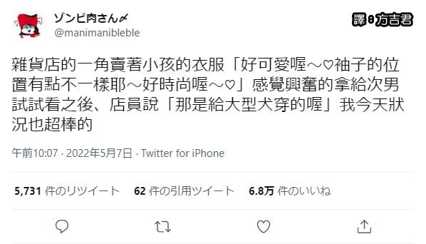 [轉載][方吉君翻推特] 推特上在夯什麼 Part.純文字 12.0