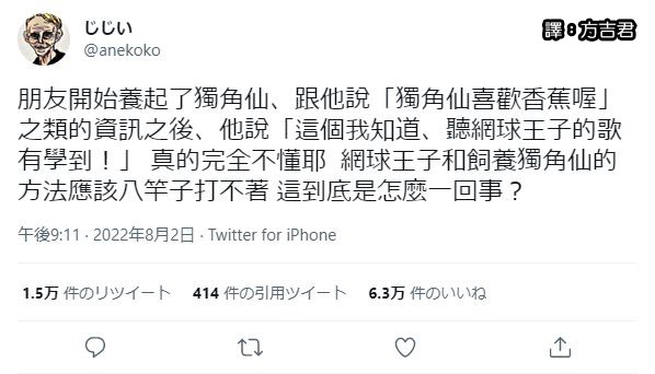 [轉載][方吉君翻推特] 推特上在夯什麼 Part.純文字 17.0