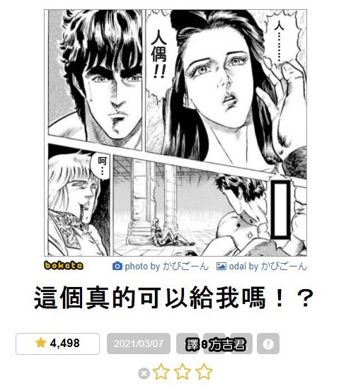 [轉載][方吉君上旁白] 圖片旁白自由發揮 Part.170