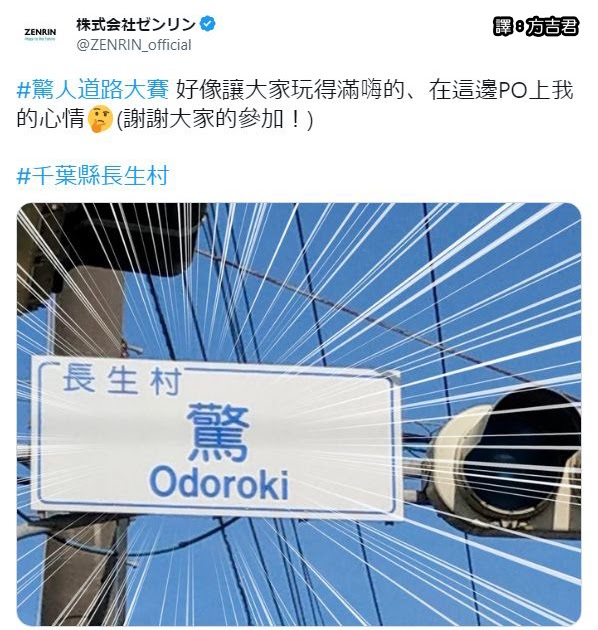 [轉載][方吉君翻推特] 推特上在夯什麼 Part.驚人道路大賽 2.0