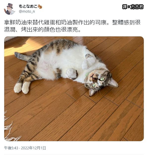 [轉載][方吉君翻推特] 推特上在夯什麼 Part.1006