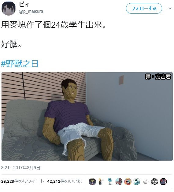 [轉載][方吉君翻推特] 推特上在夯什麼 Part.最後一張彙整 3.0