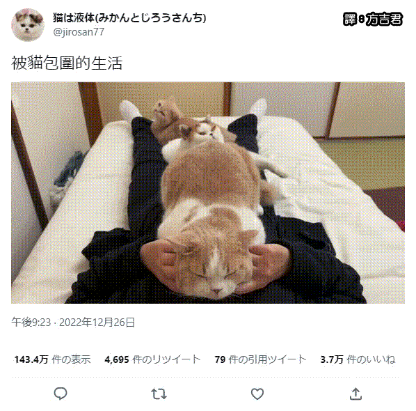 [轉載][方吉君翻推特] 推特上在夯什麼 Part.1040