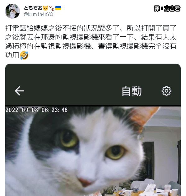 [轉載][方吉君翻推特] 推特上在夯什麼 Part.1043