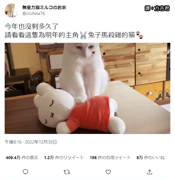 [轉載][方吉君翻推特] 推特上在夯什麼 Part.1045