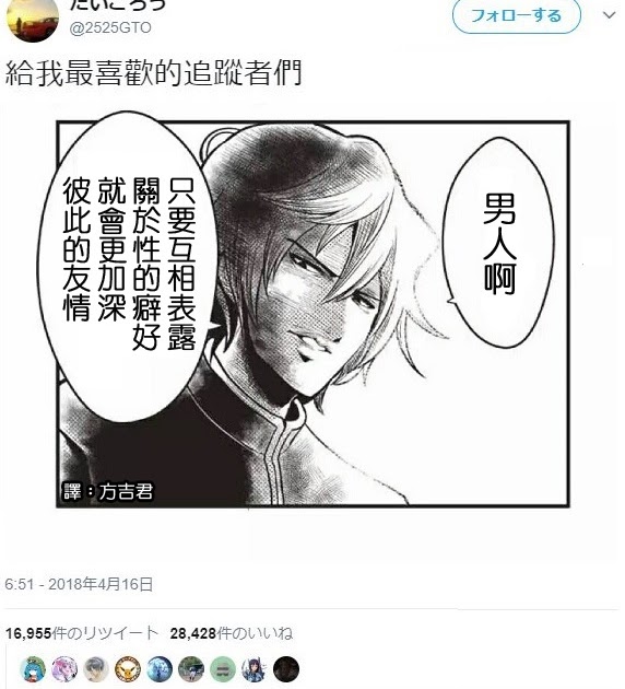 [轉載][方吉君翻推特] 推特上在夯什麼 Part.最後一張彙整 8.0