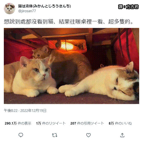 [轉載][方吉君翻推特] 推特上在夯什麼 Part.1057