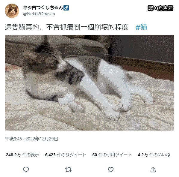 [轉載][方吉君翻推特] 推特上在夯什麼 Part.1064