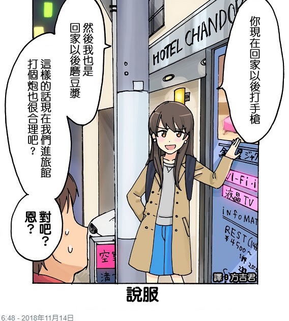 [轉載][方吉君翻推特] 推特上在夯什麼 Part.最後一張彙整 9.0