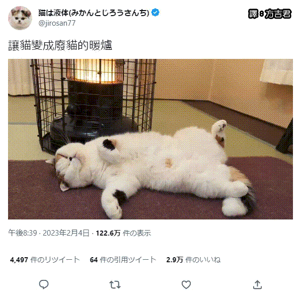 [轉載][方吉君翻推特] 推特上在夯什麼 Part.1070