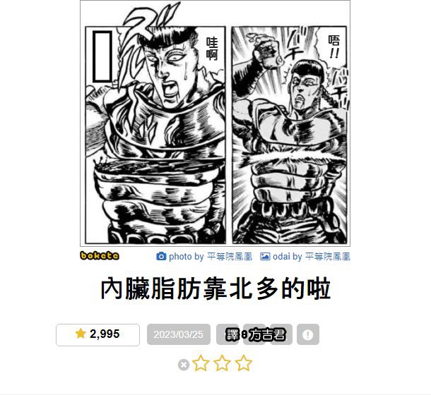 [轉載][方吉君上旁白] 圖片旁白自由發揮 Part.177