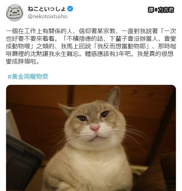 [轉載][方吉君翻推特] 推特上在夯什麼 Part.1145