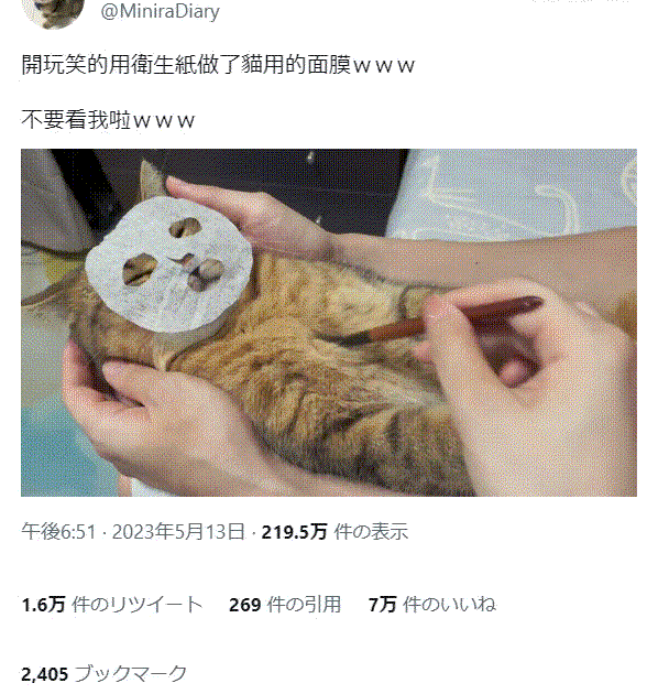 [轉載][方吉君翻推特] 推特上在夯什麼 Part.1152