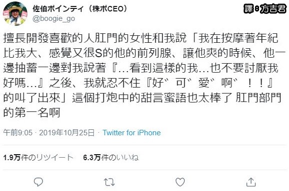 [轉載][方吉君翻推特] 推特上在夯什麼 Part.最後一張彙整 14.0