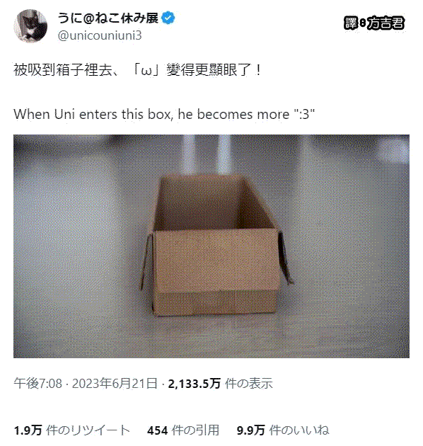 [轉載][方吉君翻推特] 推特上在夯什麼 Part.1197