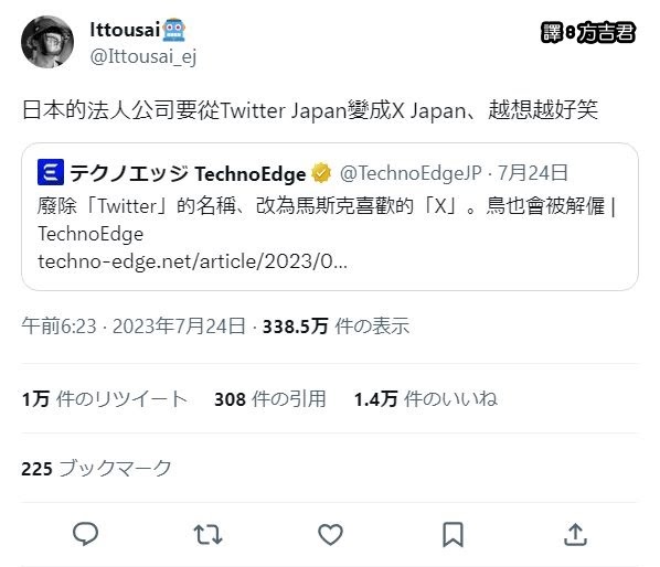 [轉載][方吉君翻推特] 推特上在夯什麼 Part.X上在夯什麼 1.0