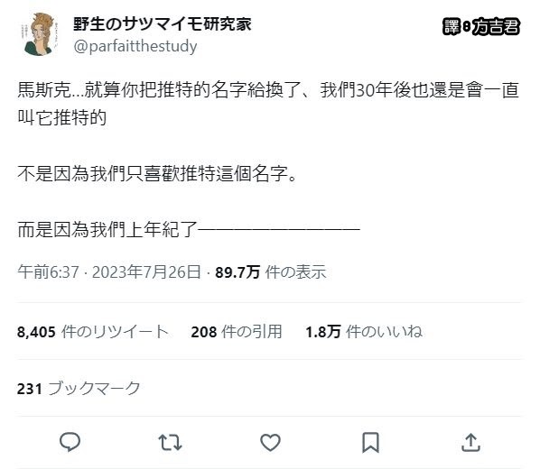 [轉載][方吉君翻推特] 推特上在夯什麼 Part.X上在夯什麼 2.0