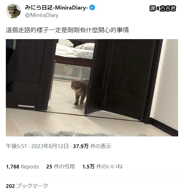 [轉載][方吉君翻推特] 推特上在夯什麼 Part.1246