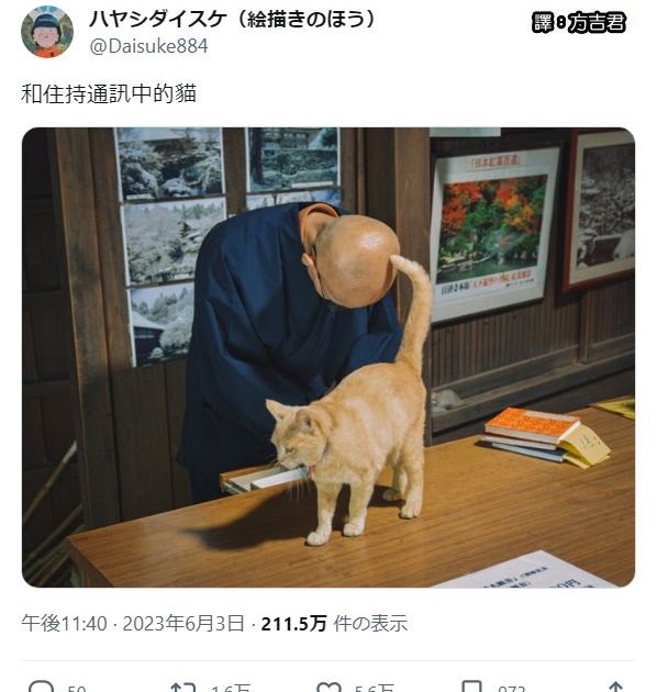 [轉載][方吉君翻推特] 推特上在夯什麼 Part.1295
