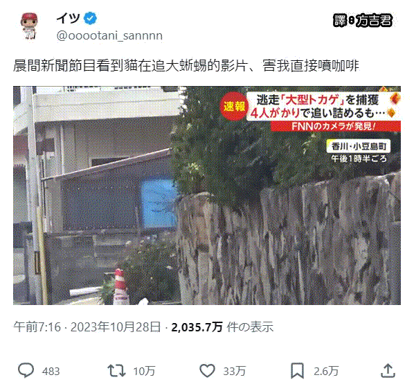 [轉載][方吉君翻推特] 推特上在夯什麼 Part.1328