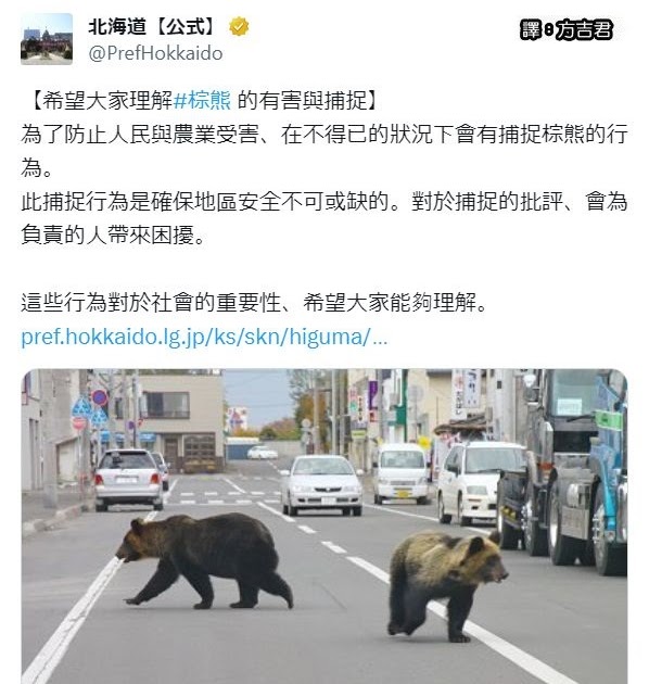 [轉載][方吉君翻推特] 推特上在夯什麼 Part.熊