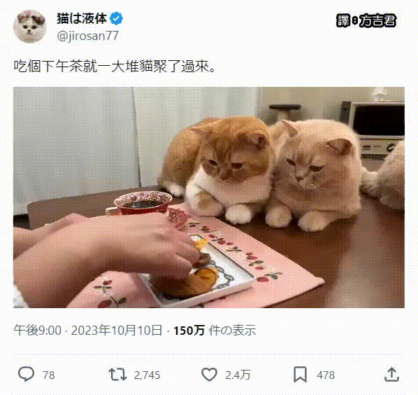 [轉載][方吉君翻推特] 推特上在夯什麼 Part.1318