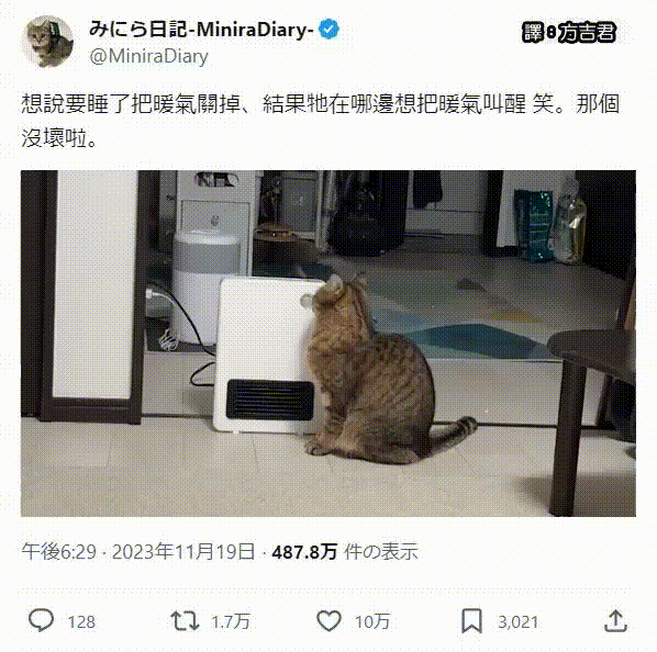 [轉載][方吉君翻推特] 推特上在夯什麼 Part.1349