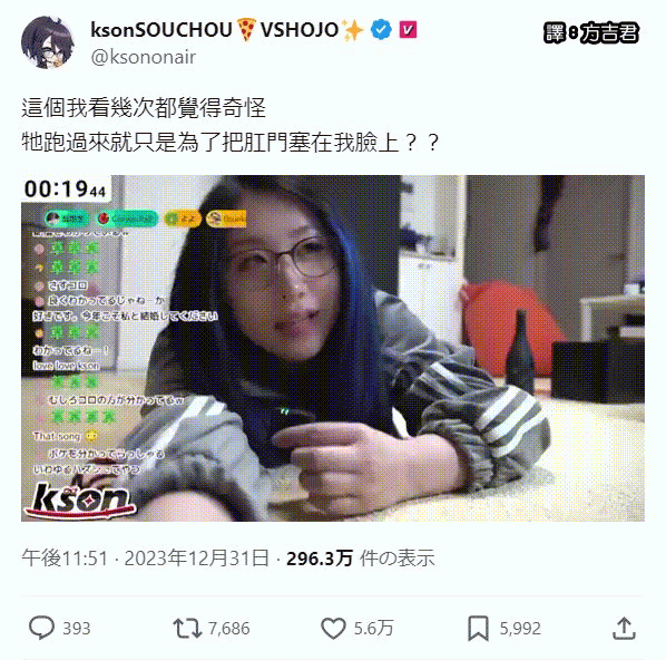 [轉載][方吉君翻推特] 推特上在夯什麼 Part.1396