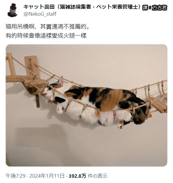 [轉載][方吉君翻推特] 推特上在夯什麼 Part.1391