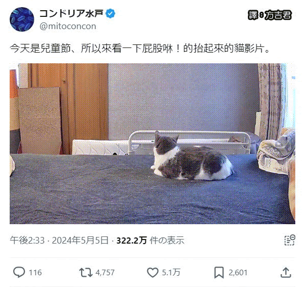 [轉載][方吉君翻推特] 推特上在夯什麼 Part.1525