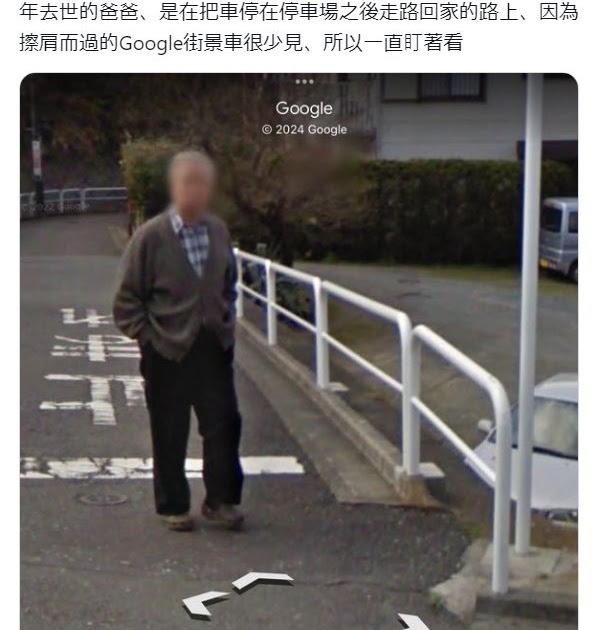 [轉載][方吉君翻推特] 推特上在夯什麼 Part.估狗街景