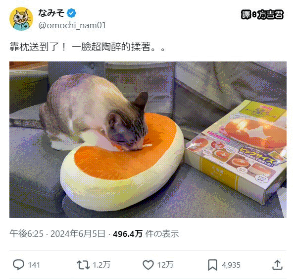 [轉載][方吉君翻推特] 推特上在夯什麼 Part.1553