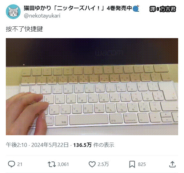[轉載][方吉君翻推特] 推特上在夯什麼 Part.1529