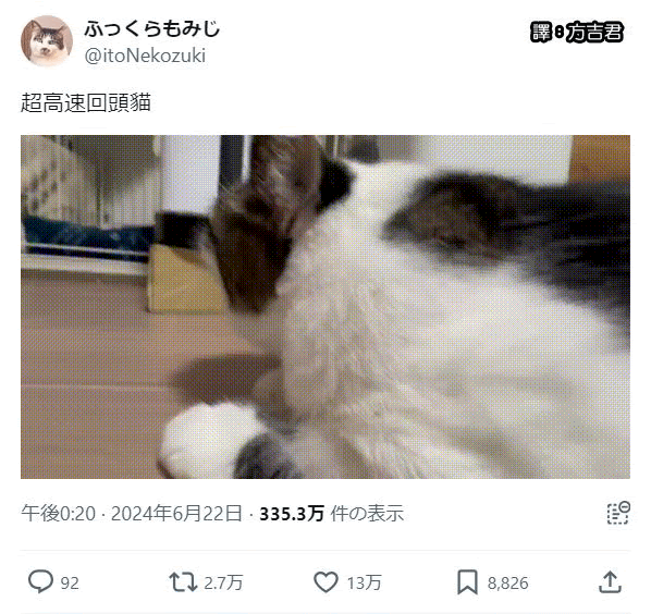 [轉載][方吉君翻推特] 推特上在夯什麼 Part.1569