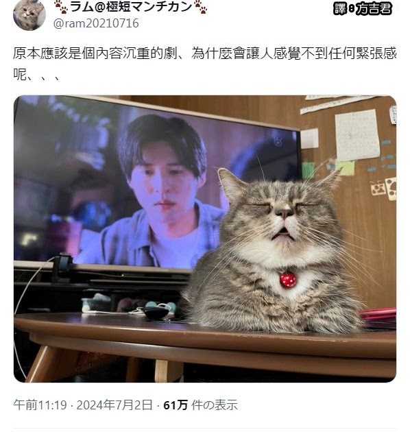 [轉載][方吉君翻推特] 推特上在夯什麼 Part.1579