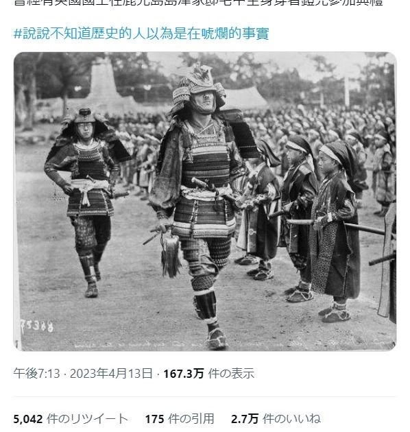 [轉載][方吉君翻推特] 推特上在夯什麼 Part.不知道歷史的人以為是在唬爛的事實
