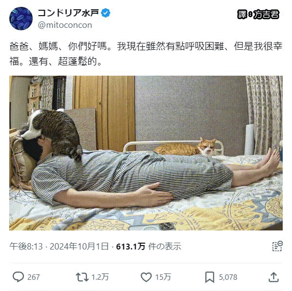 [轉載][方吉君翻推特] 推特上在夯什麼 Part.1656